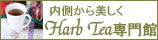 �n�[�u�e�B�[